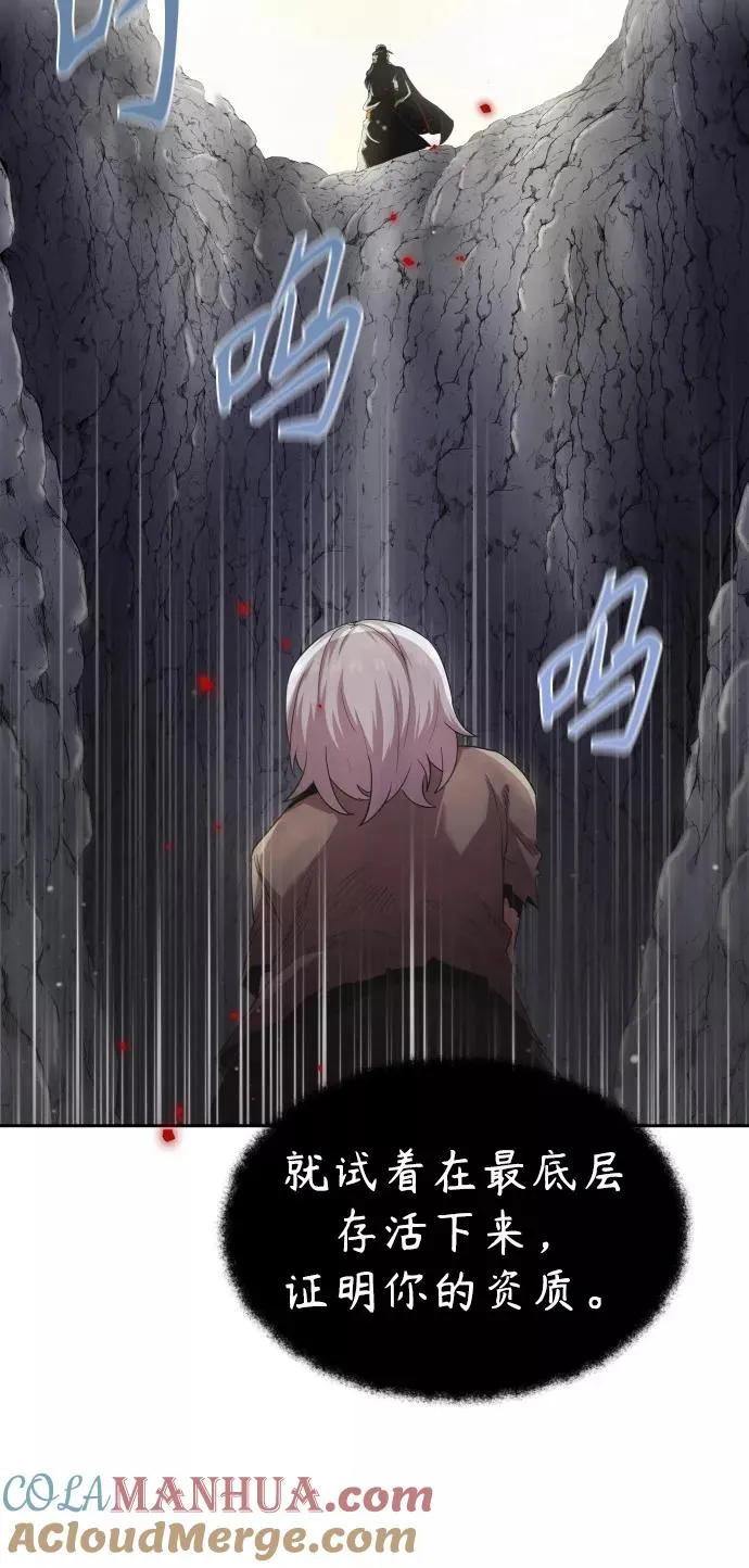 [第7话] 说还是不说 第4页