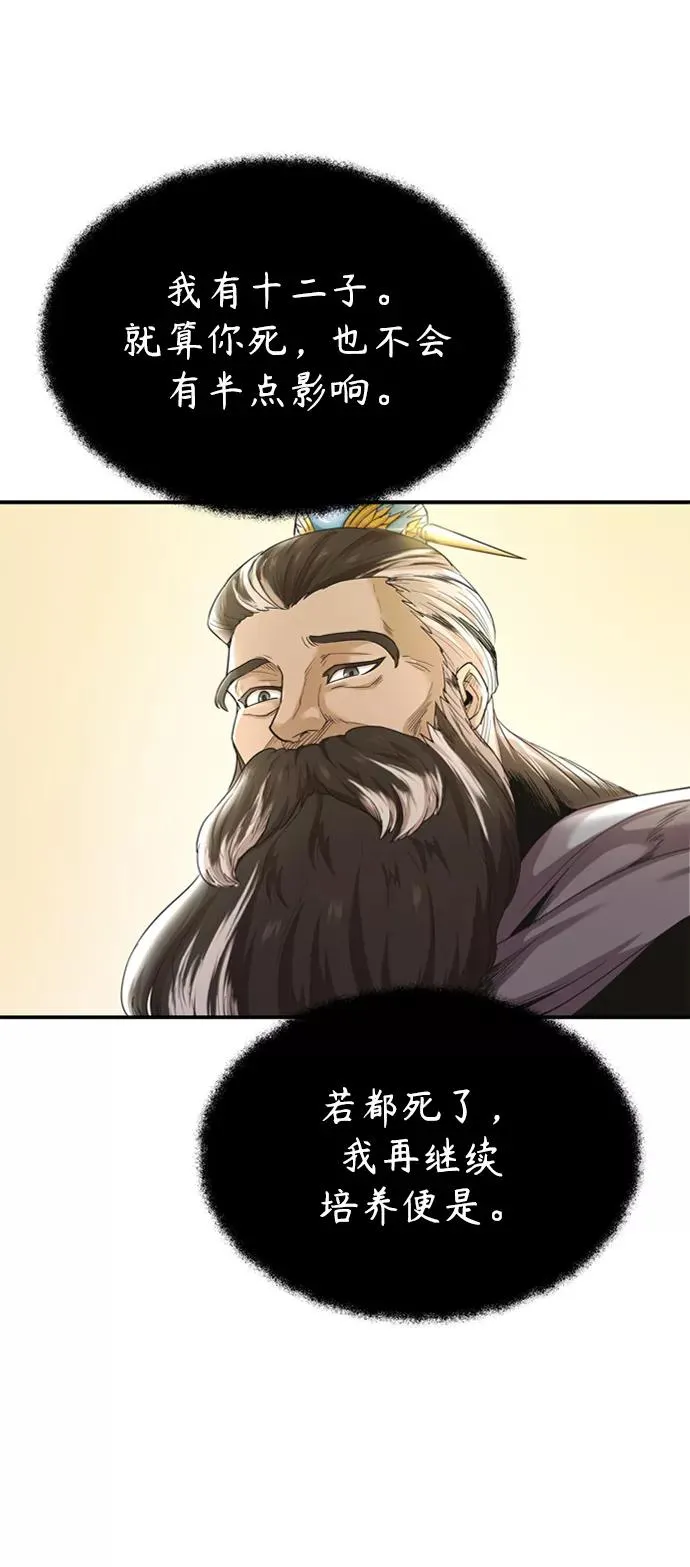 [第7话] 说还是不说 第5页