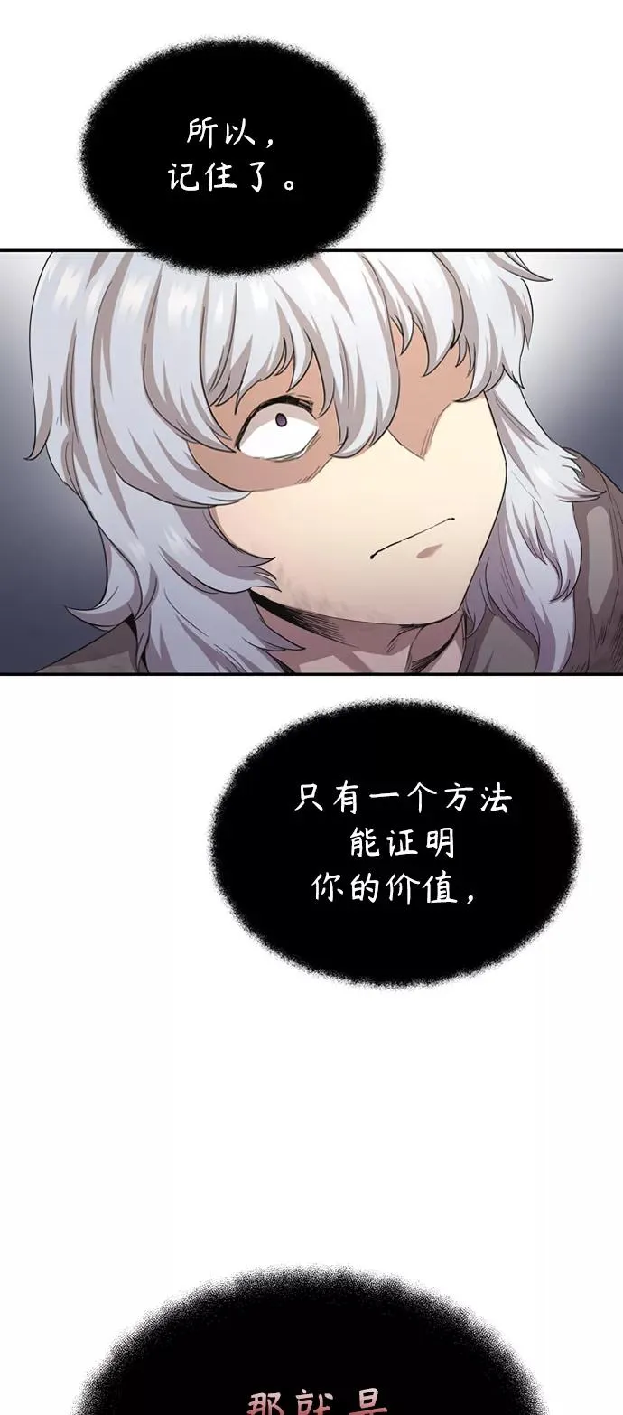 [第7话] 说还是不说 第6页