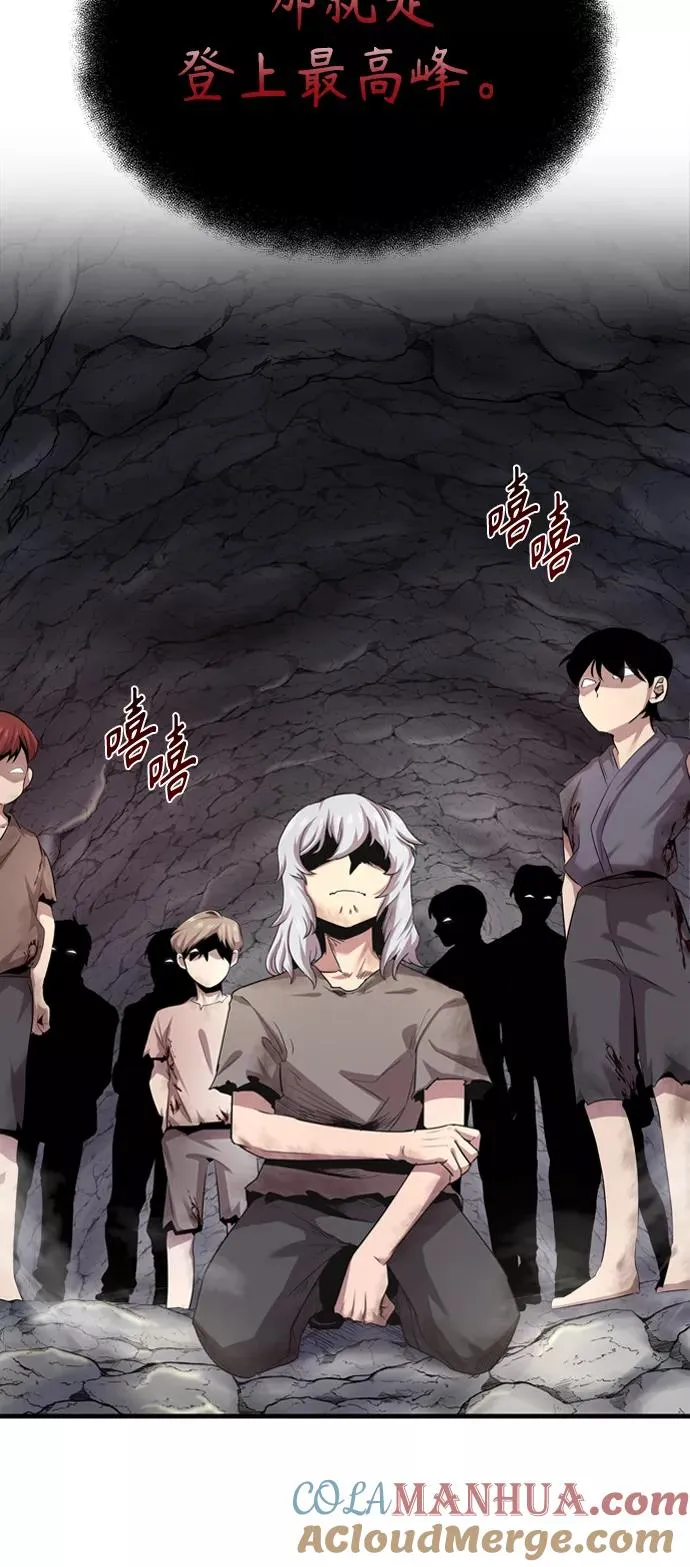 [第7话] 说还是不说 第7页