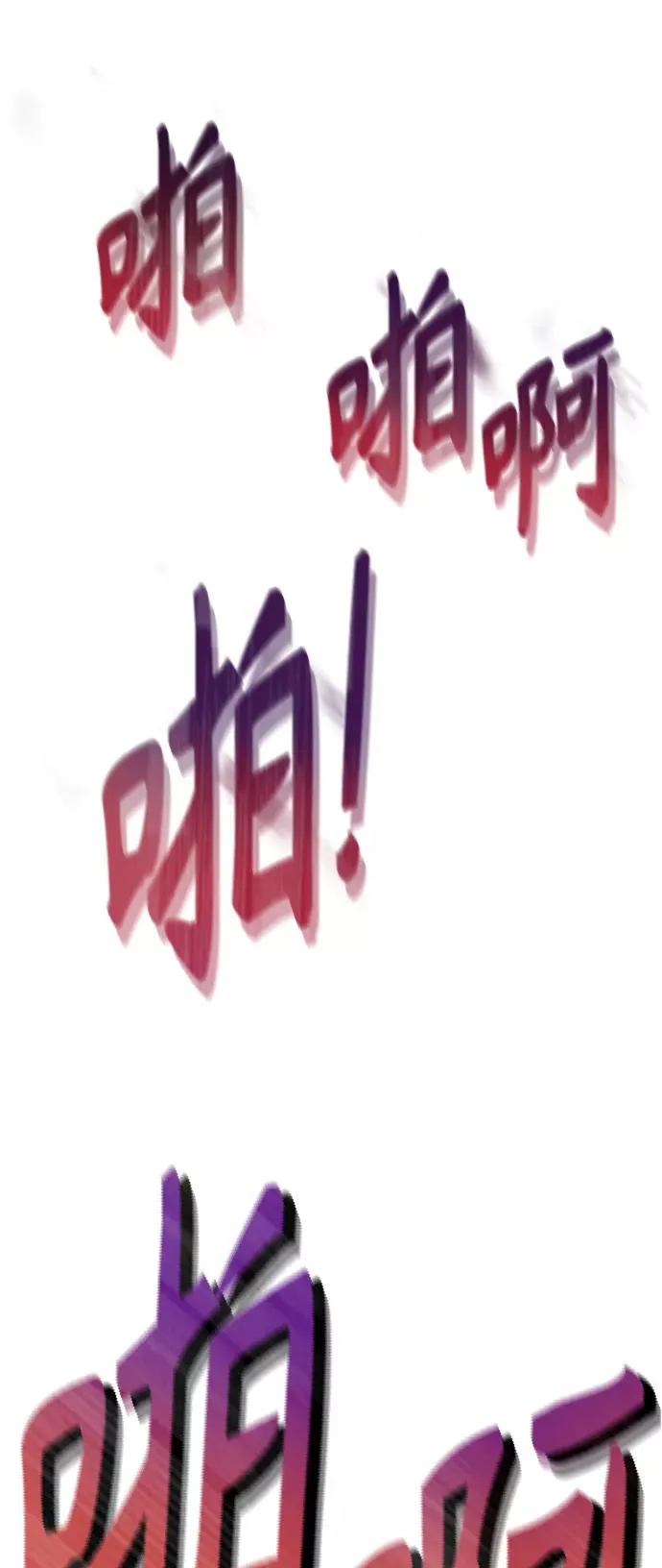 [第7话] 说还是不说 第8页