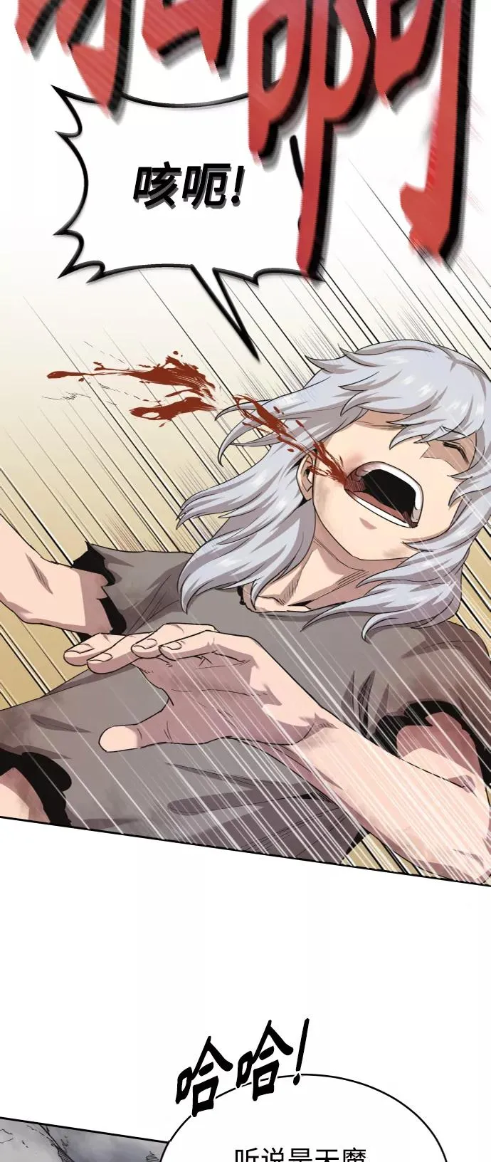 [第7话] 说还是不说 第9页