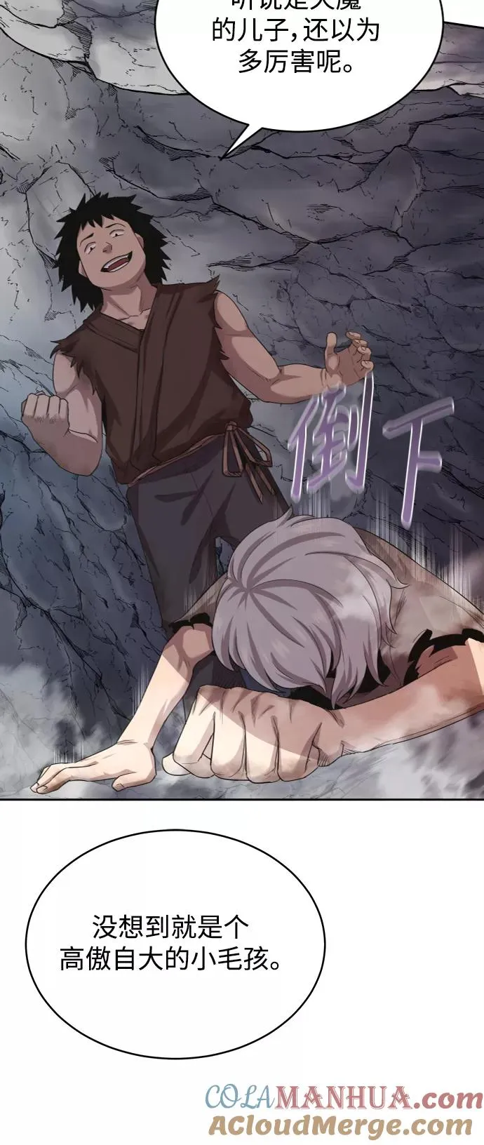 [第7话] 说还是不说 第10页
