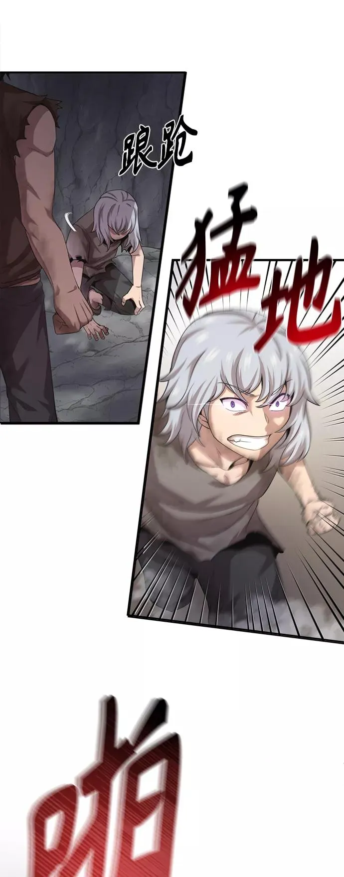 [第7话] 说还是不说 第11页