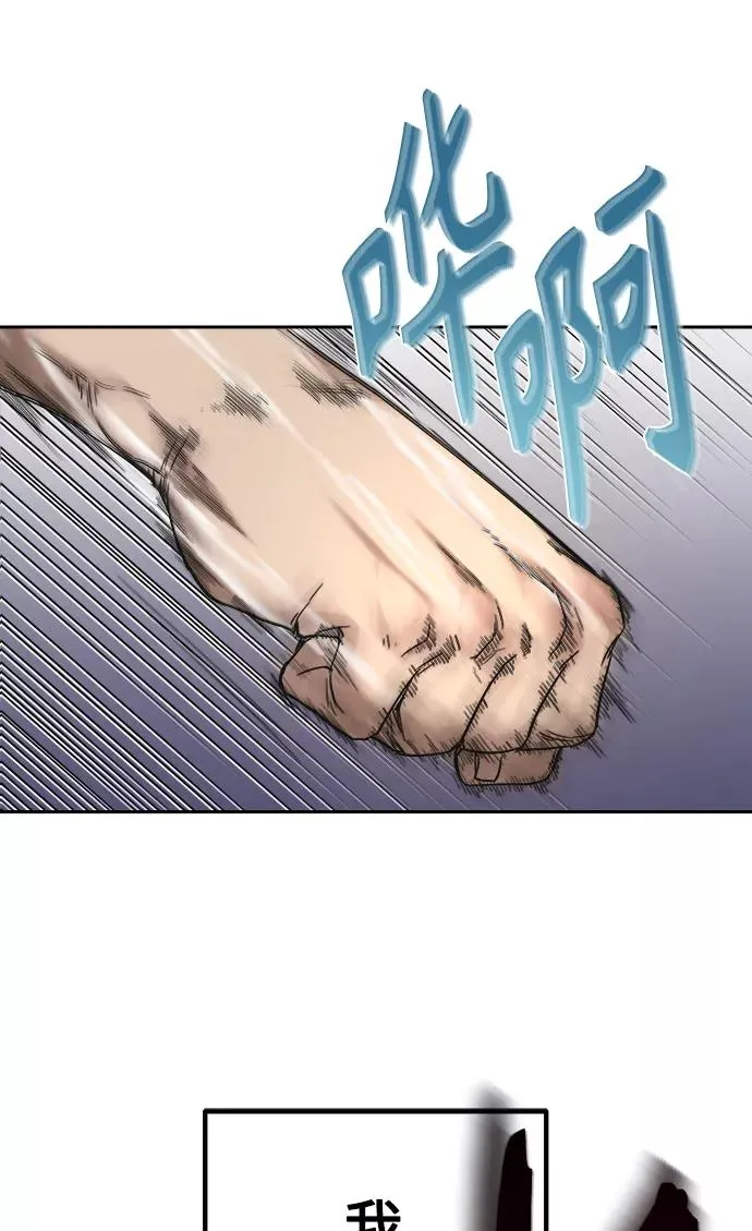 [第7话] 说还是不说 第14页