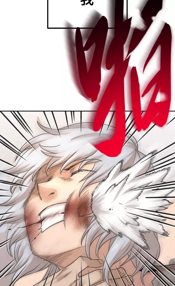 [第7话] 说还是不说 第15页