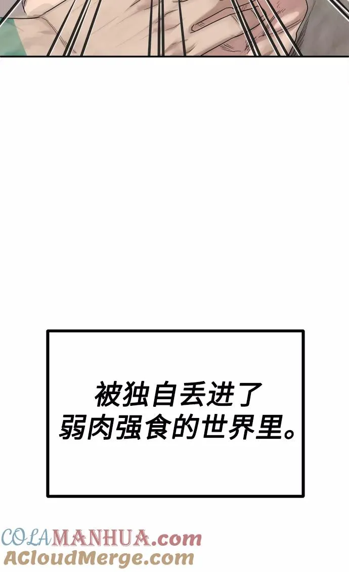 [第7话] 说还是不说 第16页