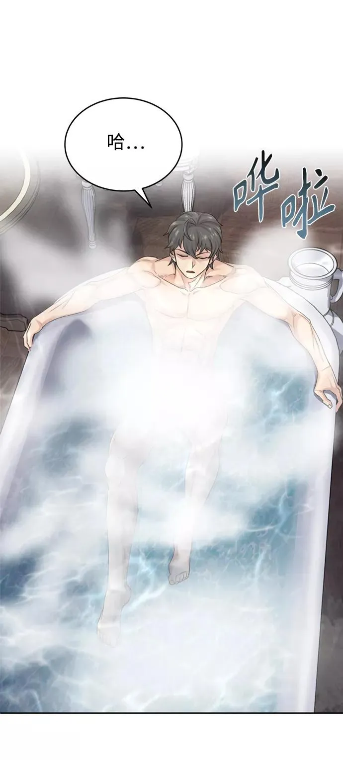 [第7话] 说还是不说 第20页