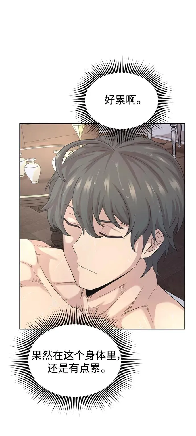 [第7话] 说还是不说 第21页