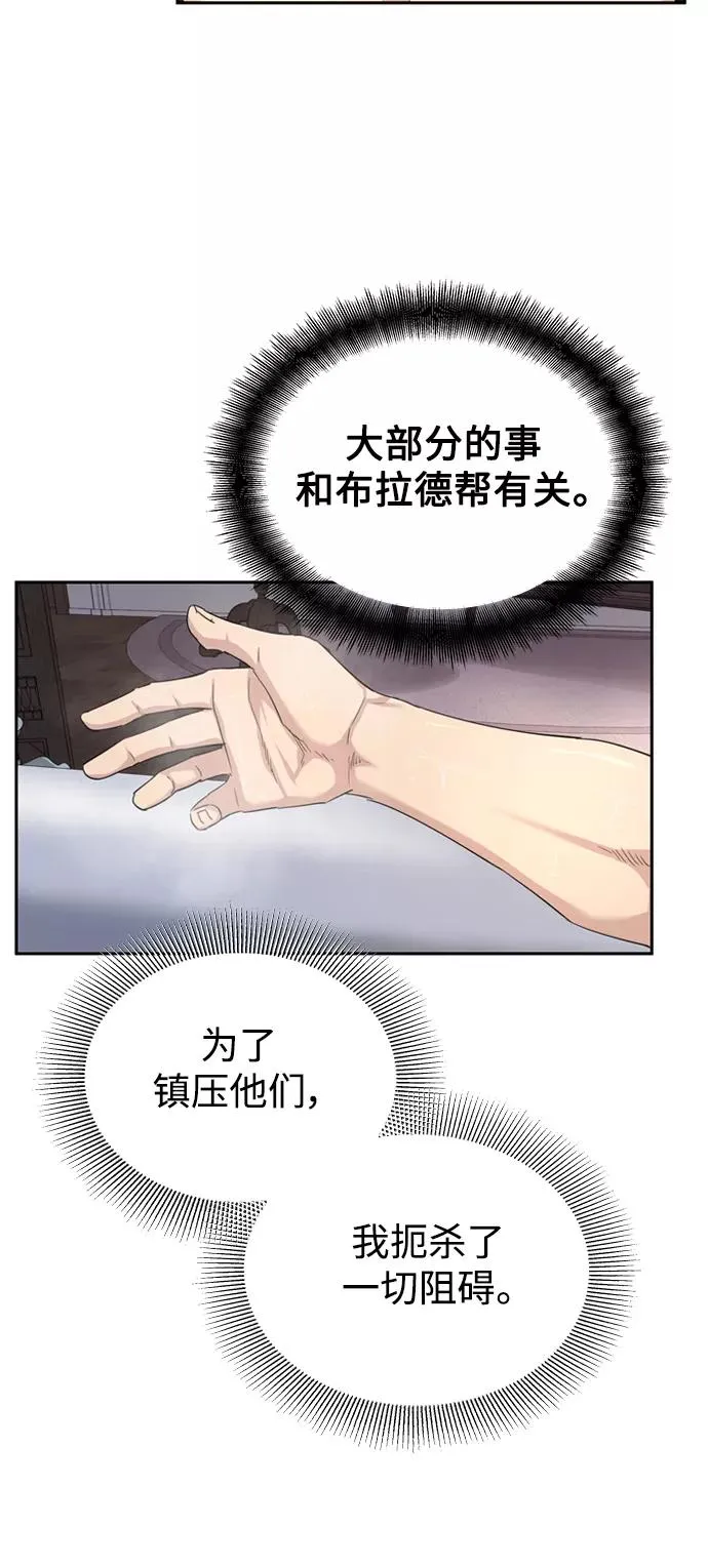 [第7话] 说还是不说 第23页