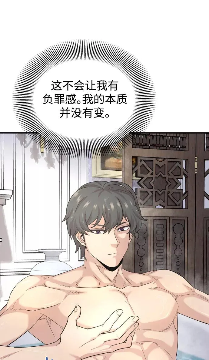 [第7话] 说还是不说 第24页