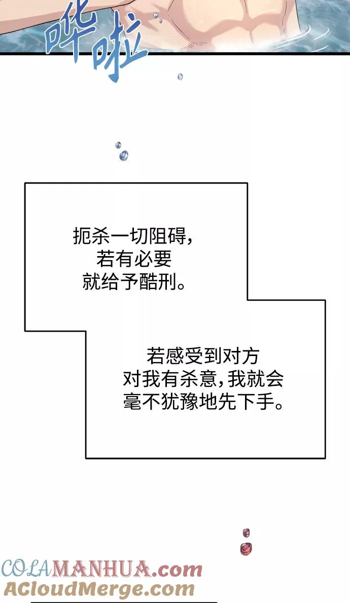 [第7话] 说还是不说 第25页