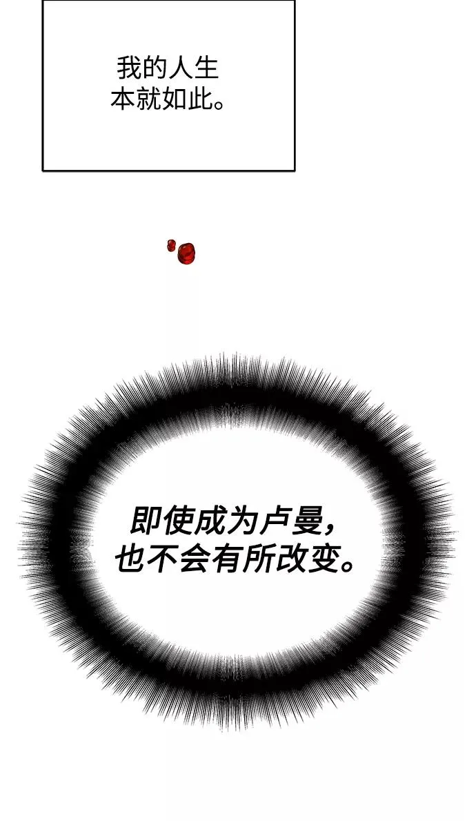 [第7话] 说还是不说 第26页