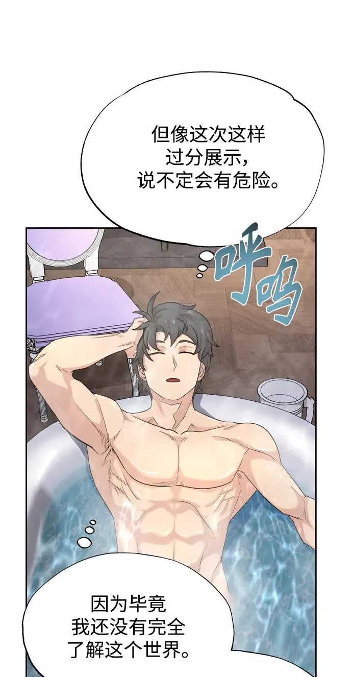 [第7话] 说还是不说 第27页