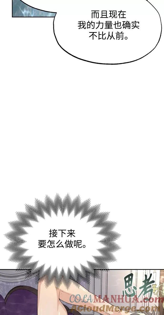 [第7话] 说还是不说 第28页