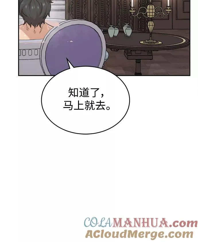 [第7话] 说还是不说 第31页