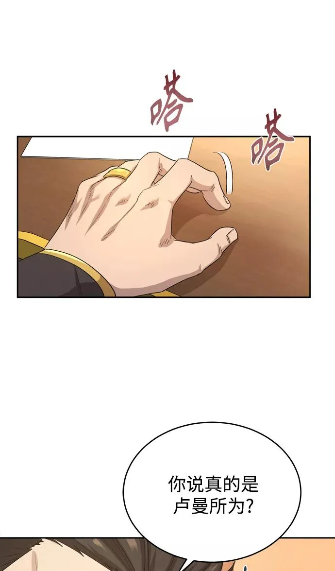 [第7话] 说还是不说 第33页