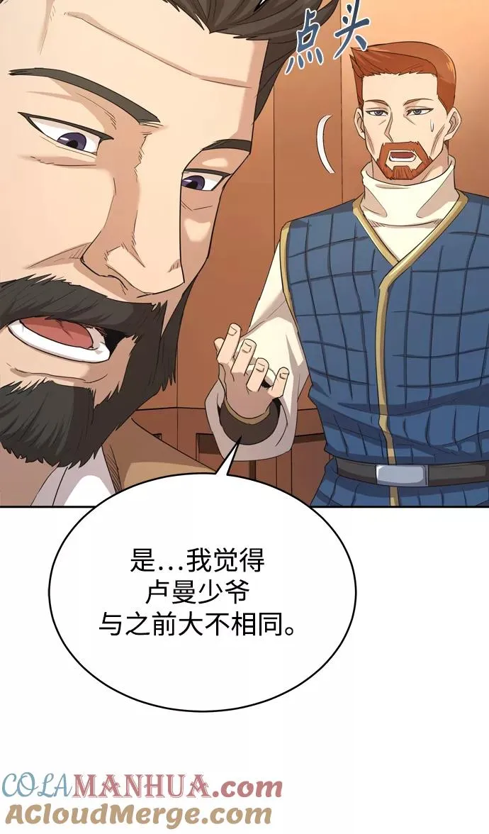 [第7话] 说还是不说 第34页