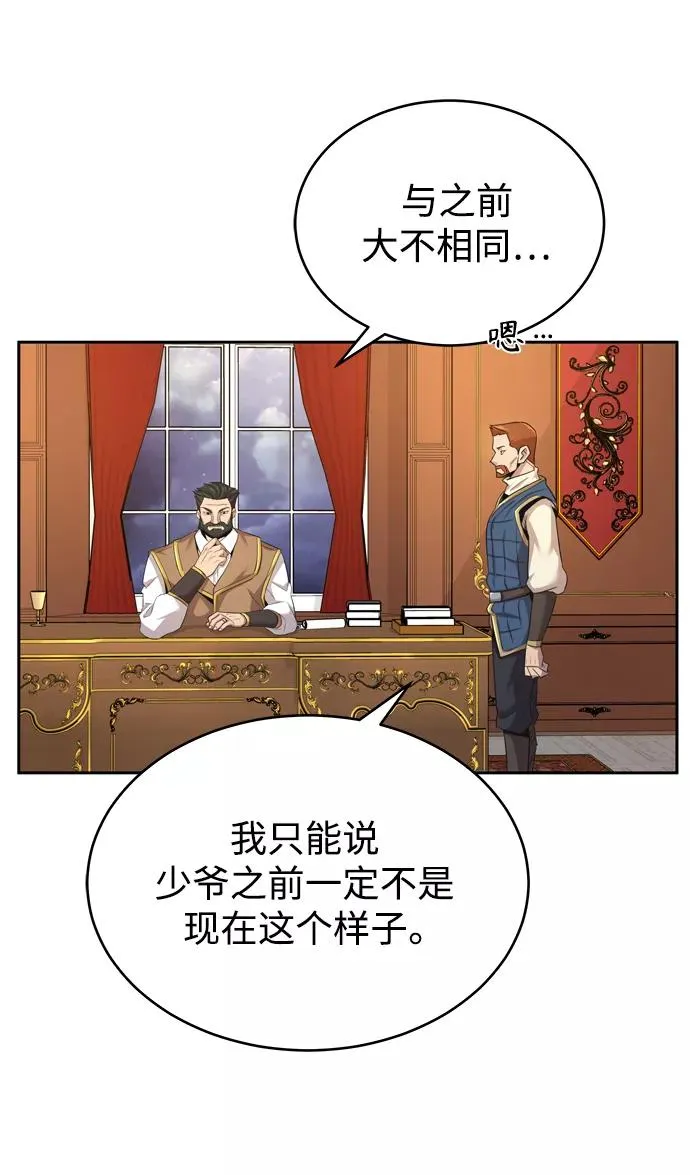 [第7话] 说还是不说 第35页