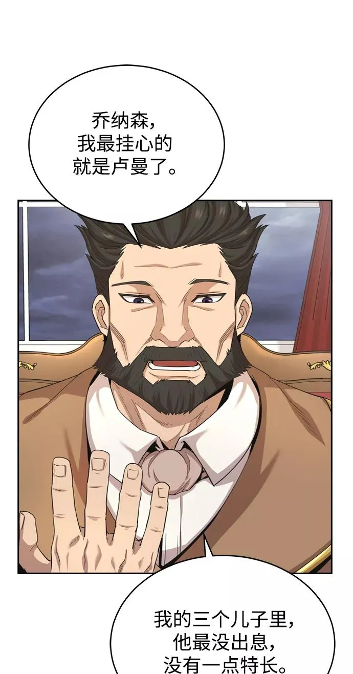 [第7话] 说还是不说 第36页