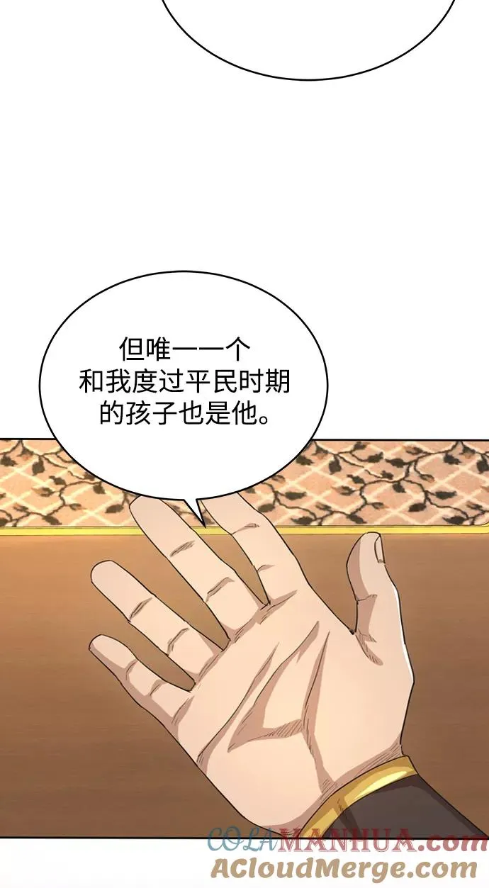 [第7话] 说还是不说 第37页