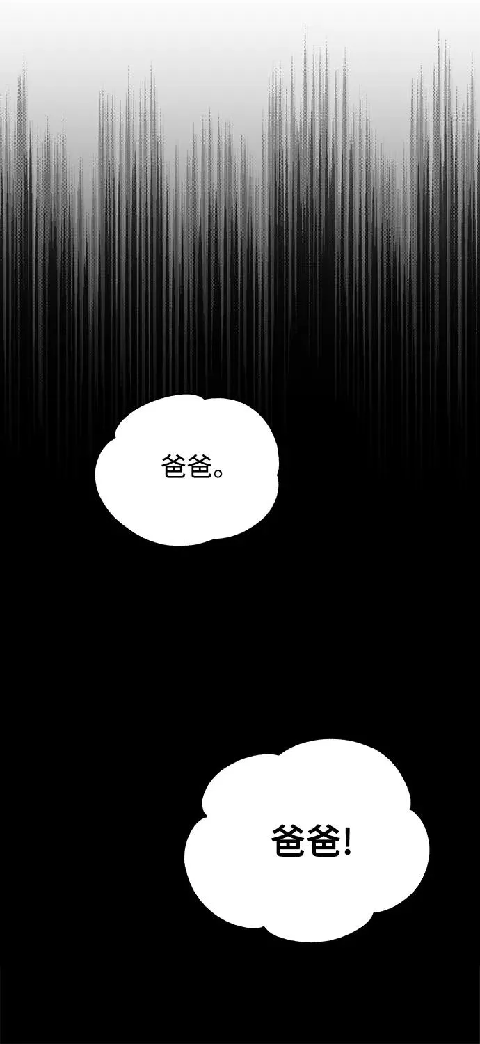 [第7话] 说还是不说 第38页
