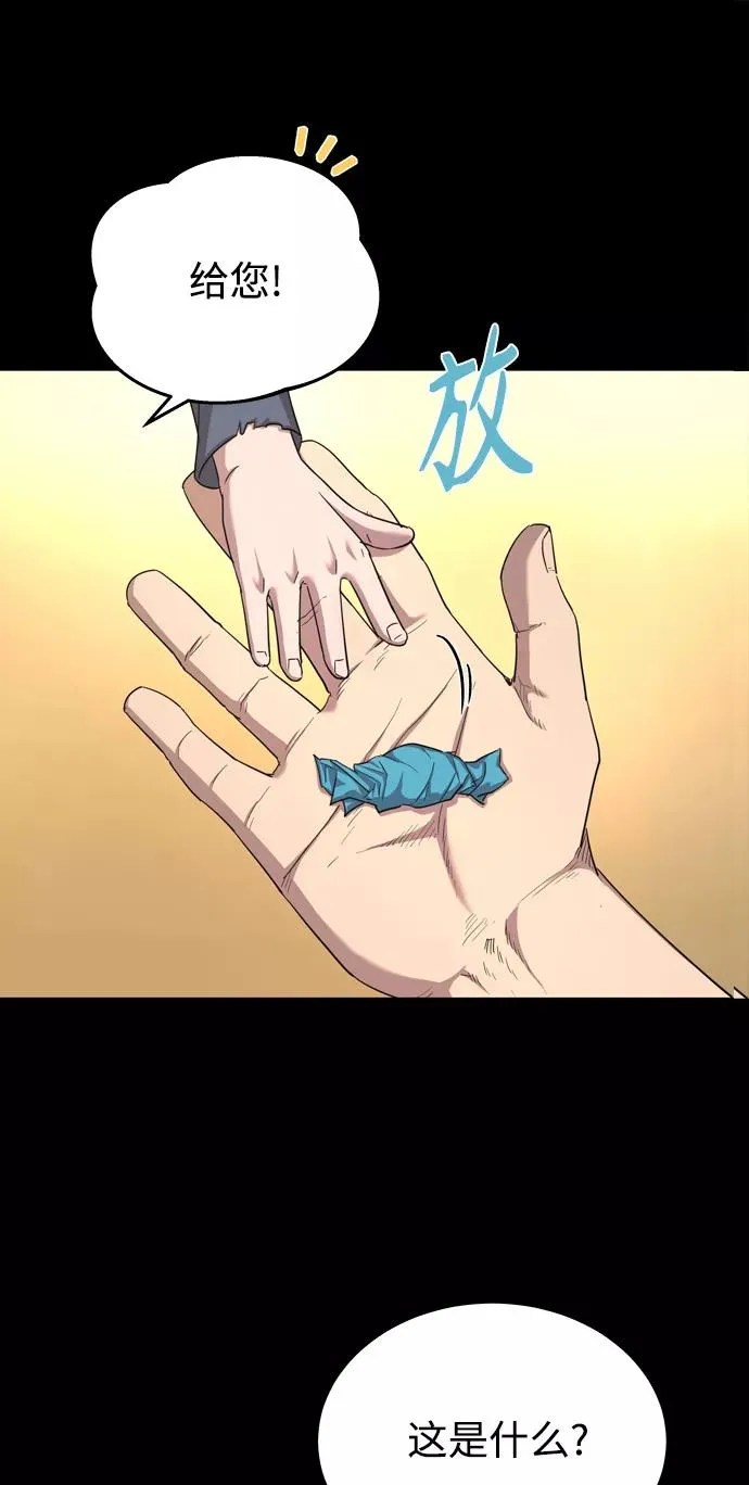 [第7话] 说还是不说 第39页