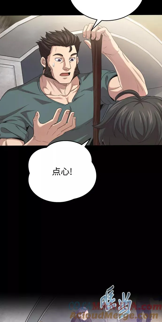 [第7话] 说还是不说 第40页