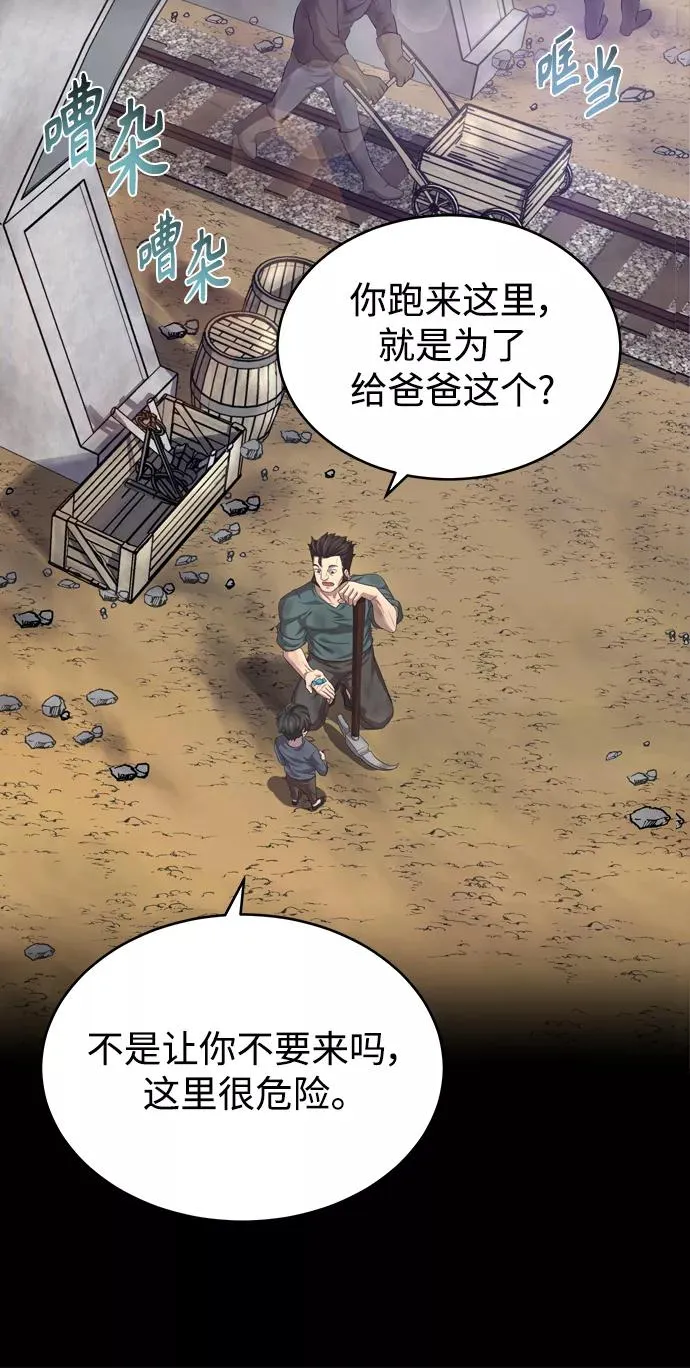 [第7话] 说还是不说 第41页