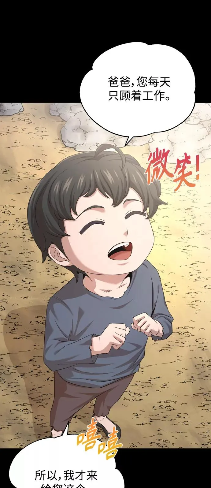 [第7话] 说还是不说 第42页
