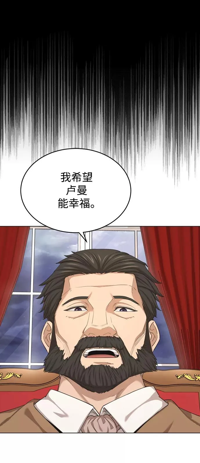 [第7话] 说还是不说 第44页