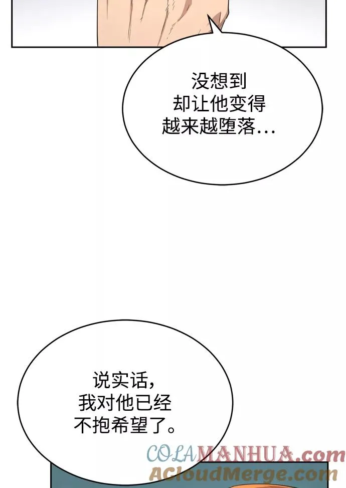 [第7话] 说还是不说 第46页