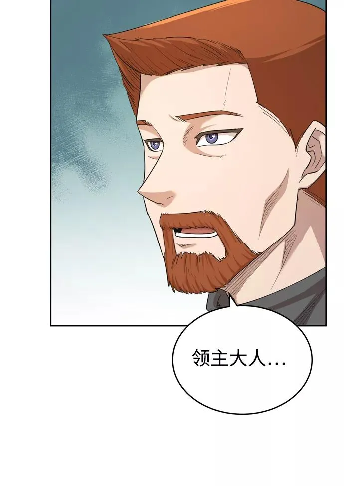 [第7话] 说还是不说 第47页