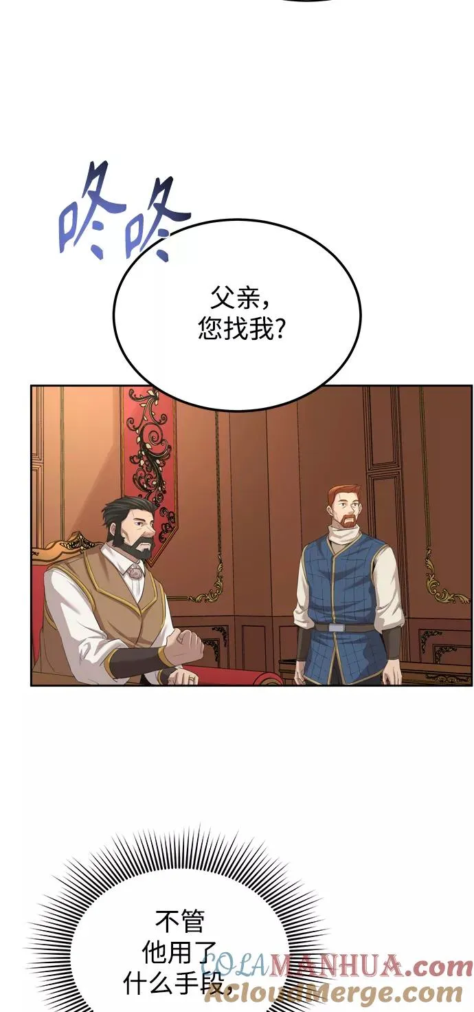 [第7话] 说还是不说 第49页