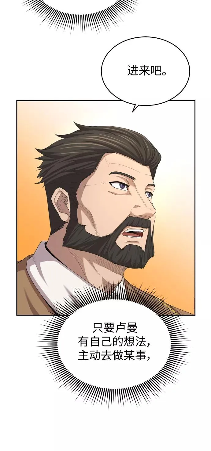 [第7话] 说还是不说 第50页