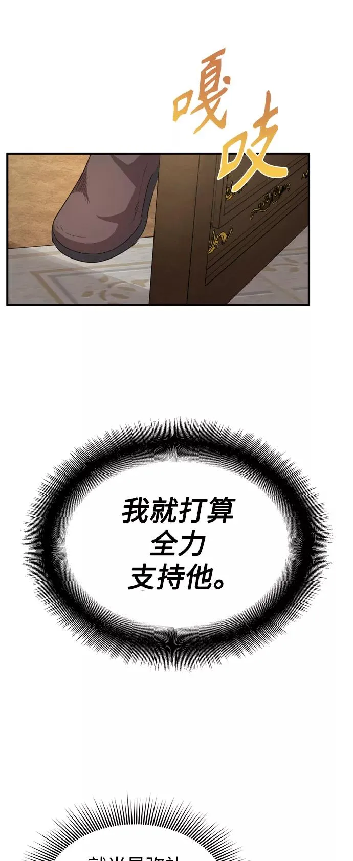 [第7话] 说还是不说 第51页