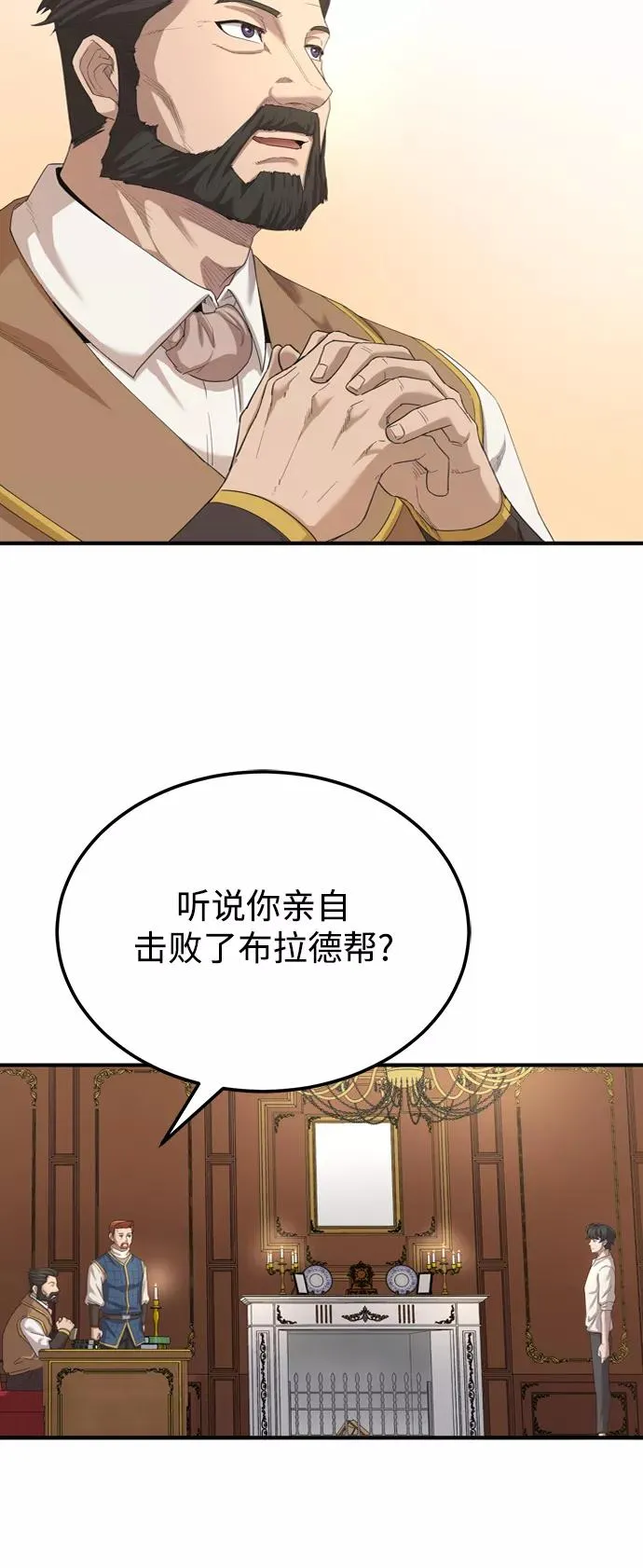 [第7话] 说还是不说 第53页