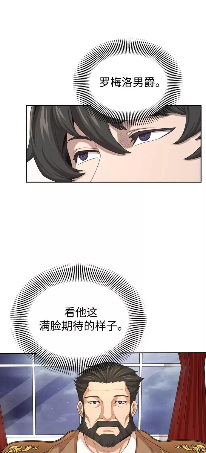 [第7话] 说还是不说 第54页