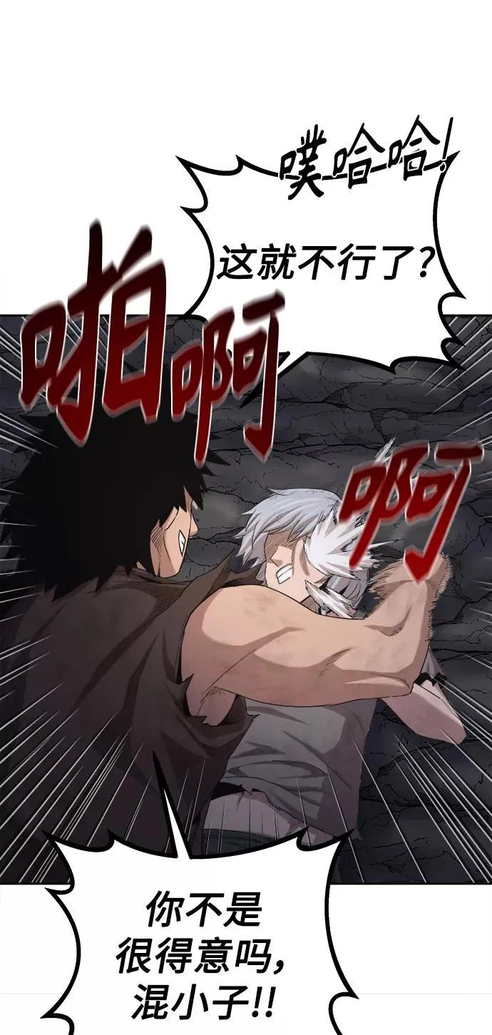 [第7话] 说还是不说 第60页