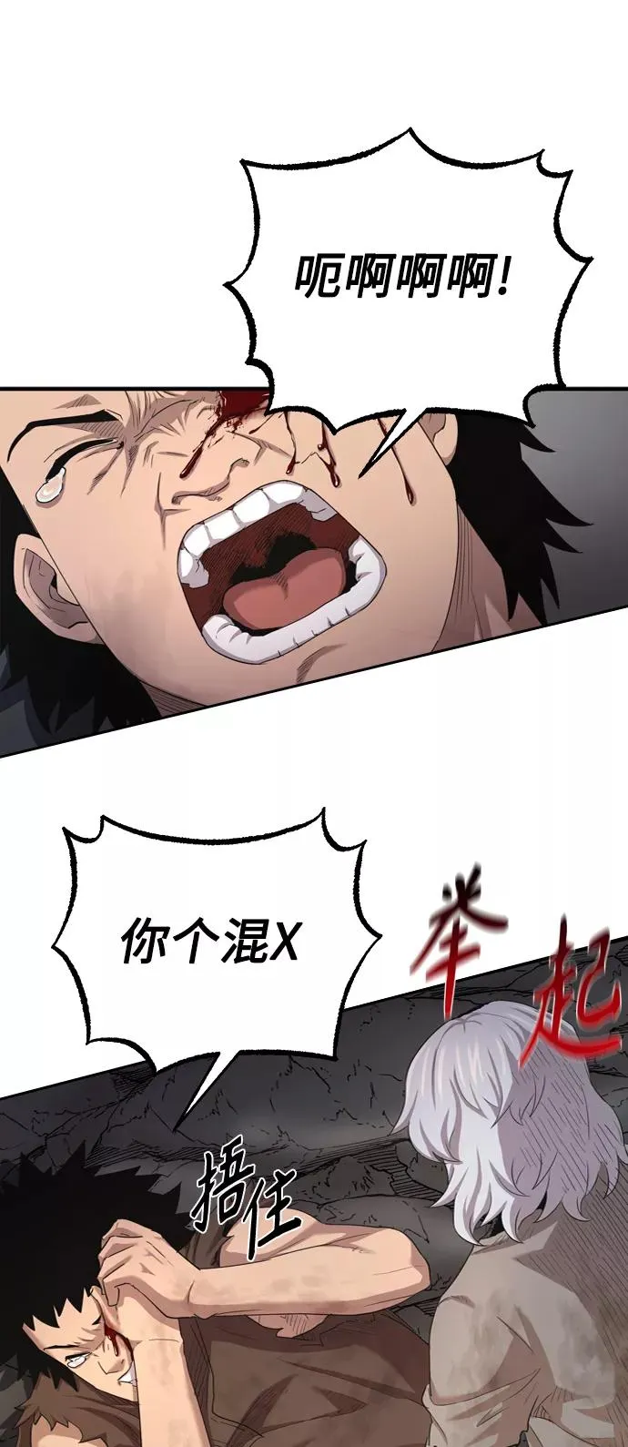 [第7话] 说还是不说 第63页
