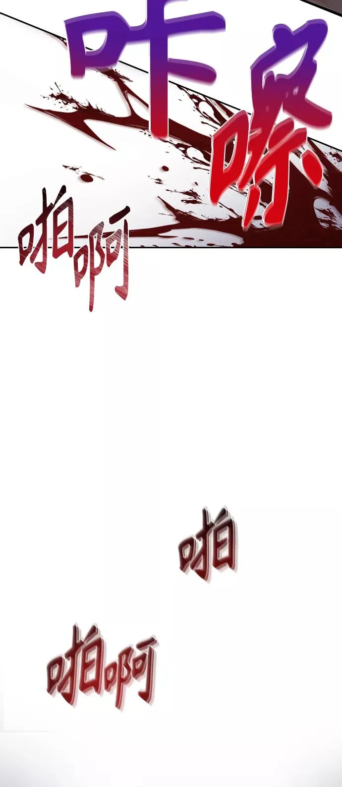 [第7话] 说还是不说 第65页