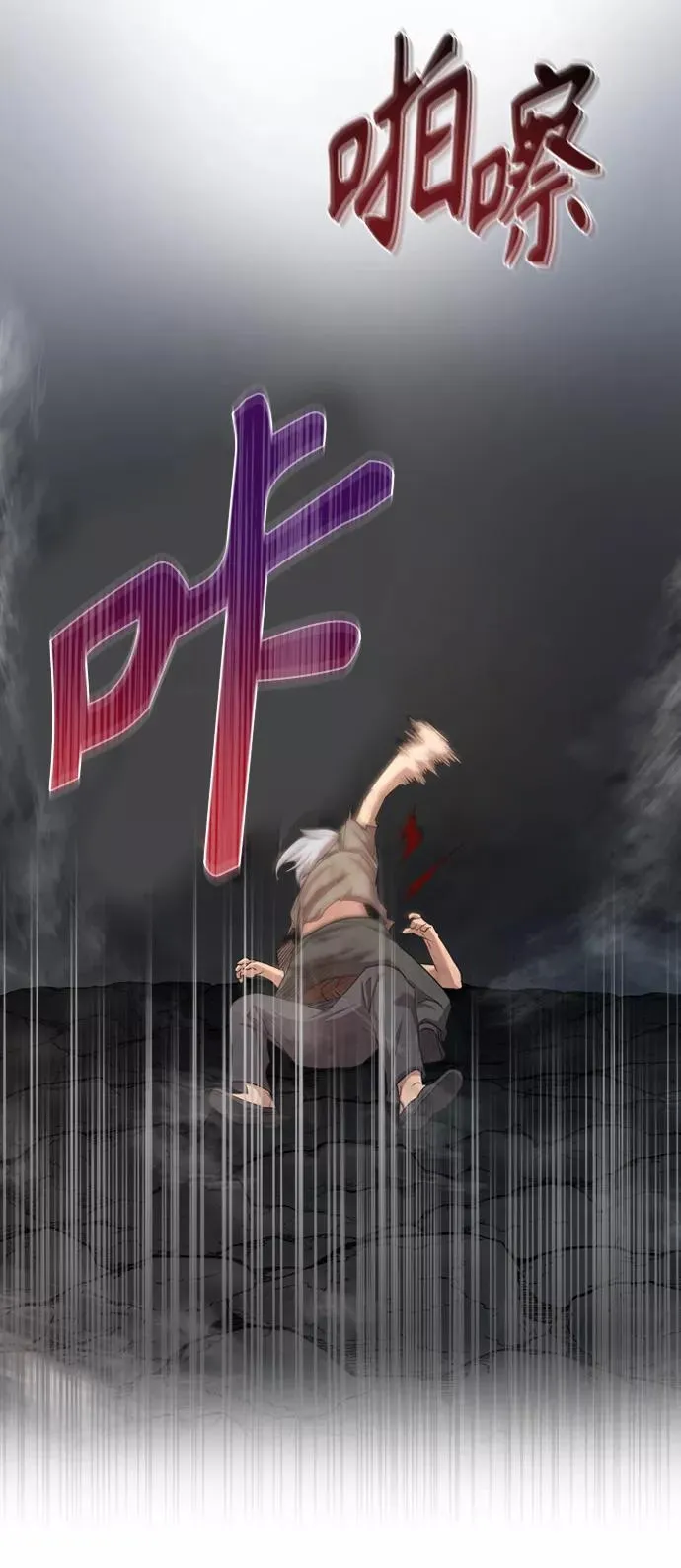 [第7话] 说还是不说 第66页