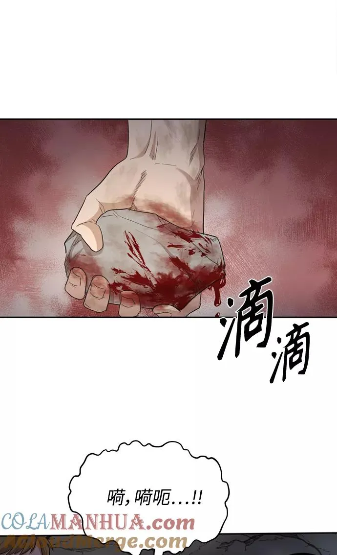 [第7话] 说还是不说 第67页