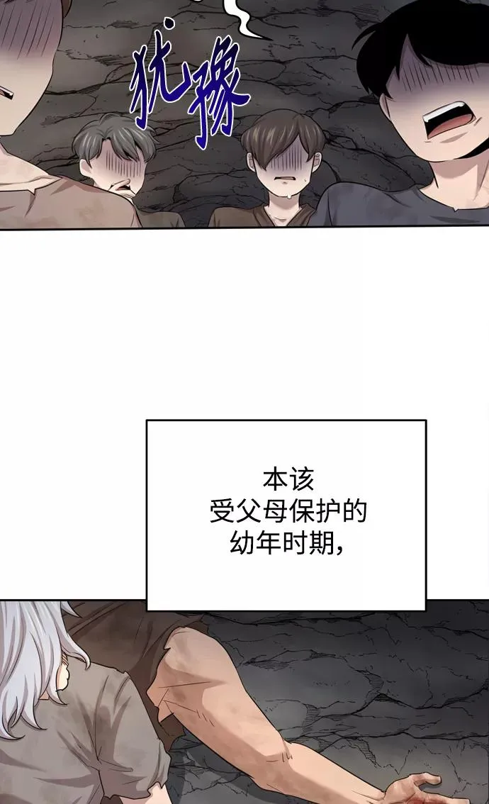 [第7话] 说还是不说 第68页