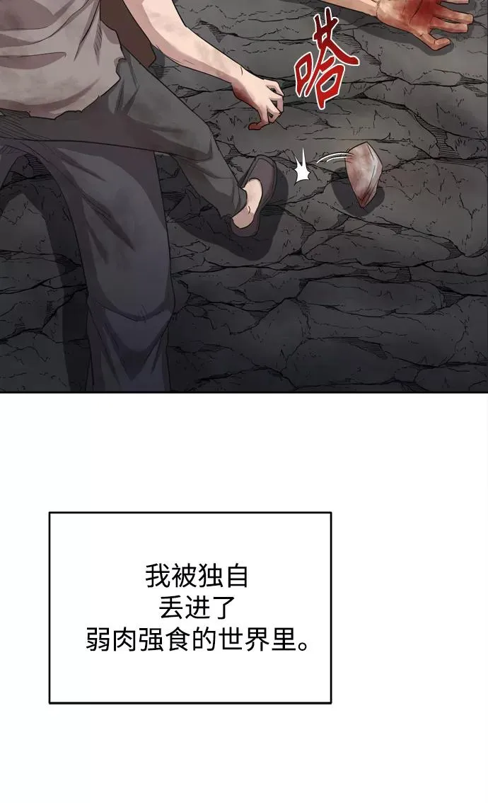[第7话] 说还是不说 第69页