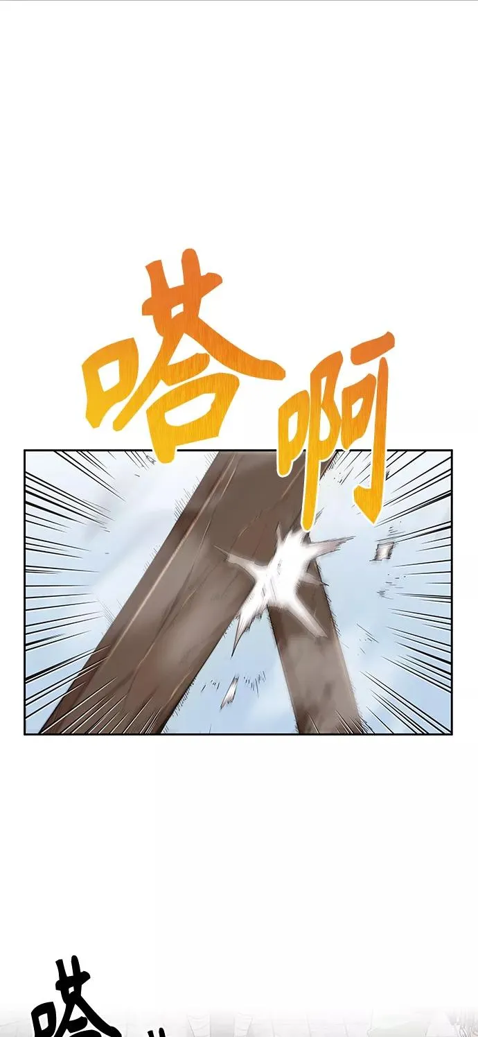 [第8话] 一个提议 第3页