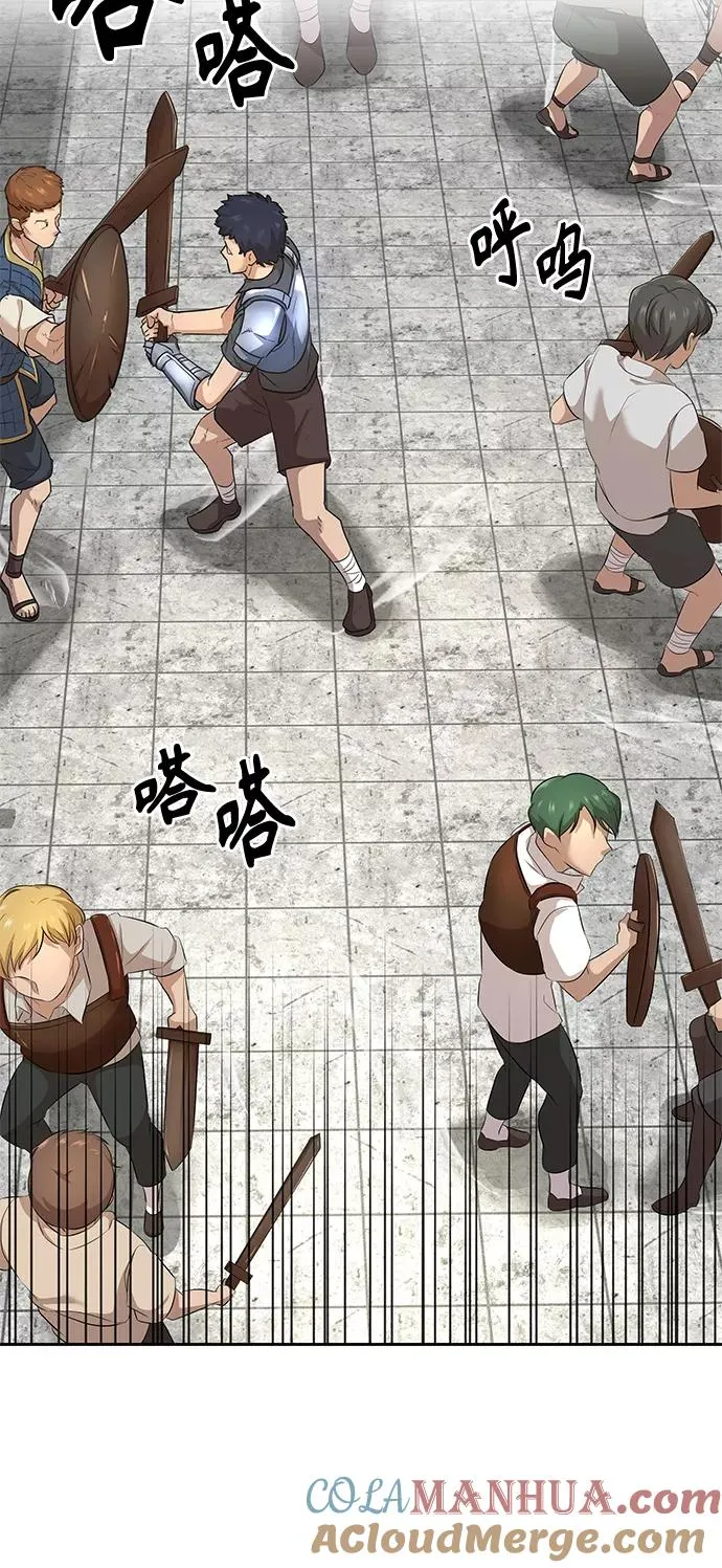[第8话] 一个提议 第4页