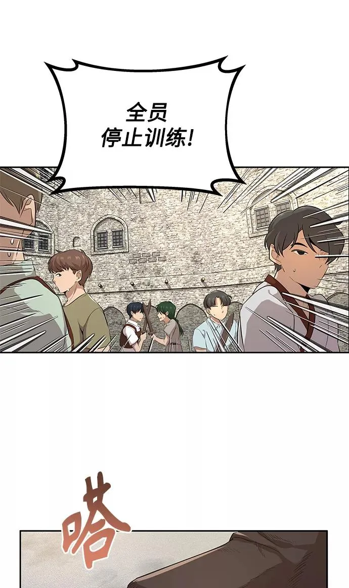 [第8话] 一个提议 第5页