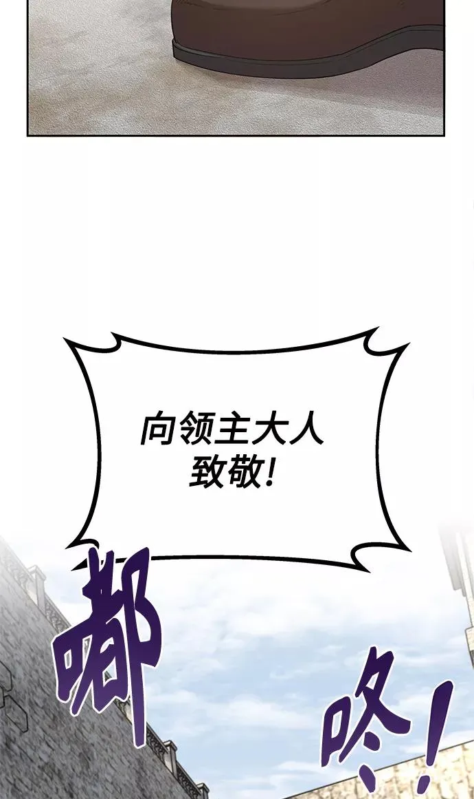 [第8话] 一个提议 第6页