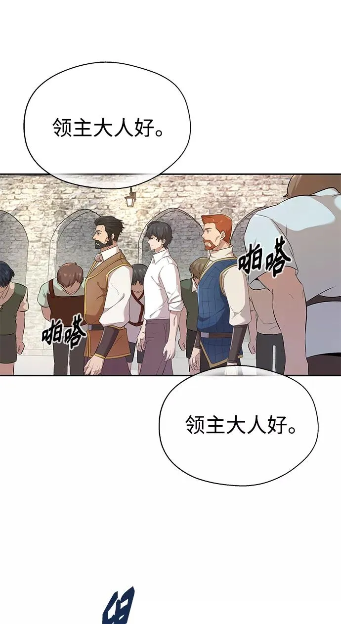 [第8话] 一个提议 第8页